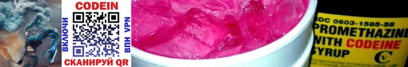 хочу наркоту  Городец  Кодеиновый сироп Lean Purple Drank 