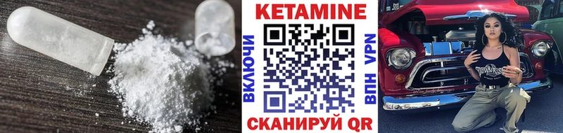 хочу   Городец  КЕТАМИН VHQ 