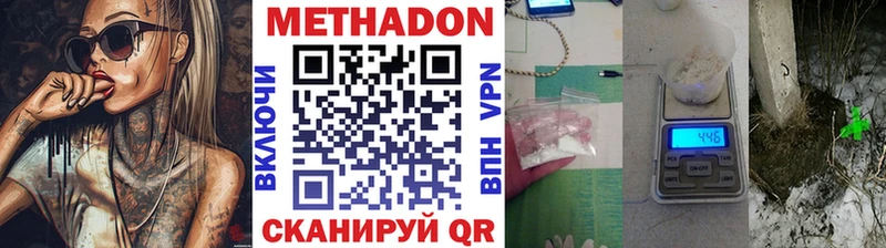 Метадон мёд Городец