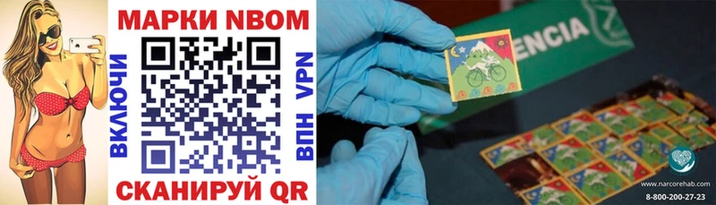 магазин продажи   Городец  Марки N-bome 1,8мг 
