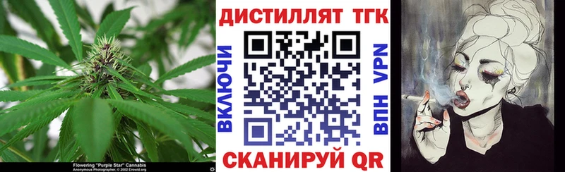 Дистиллят ТГК THC oil  MEGA зеркало  Городец  наркотики 